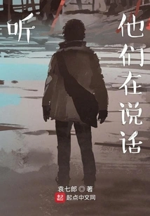 Listen to Them Talking