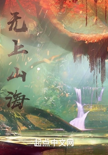 Supreme Mountains and Seas