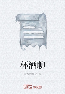 Chat over a Glass of Wine