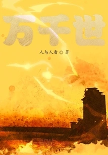 Thousands of Lifetimes