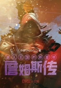 Lakers: James Biography