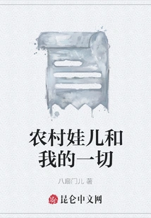 Rural Children and Everything About Me