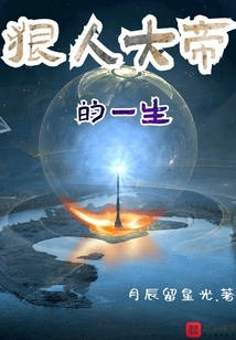 The Life of the Ruthless Emperor