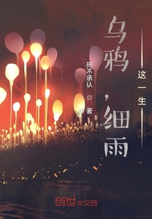 Crow, Drizzle, This Life