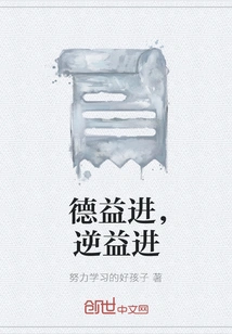 Virtue Improves, Reverse Improves