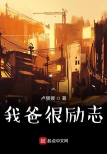 My Dad is Very Inspirational