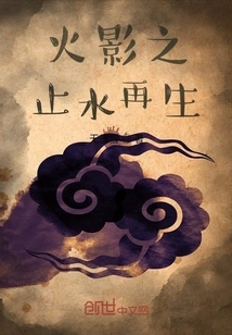 Naruto's Rebirth of Shisui