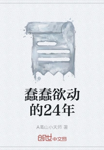 24 Years of Preparation for Action