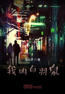 My Name is Bai Yuquan