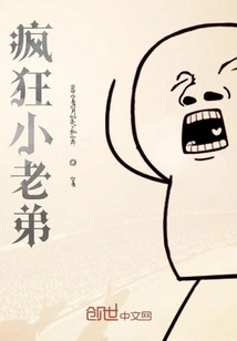 Crazy Little Brother