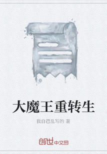 The Great Demon King is Reincarnated