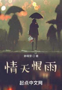 Love the Sky and Hate the Rain