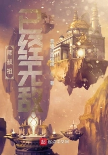 Uncle Master is Already Invincible