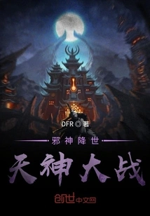 The Evil God Comes to the World: War between the Gods