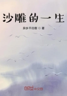 The Life of a Sand Sculpture