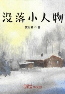 Decline of Little People