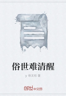 It's Hard to Wake up in This World