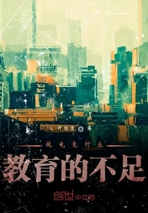 The Current Shortcomings of Education in the Esports Industry