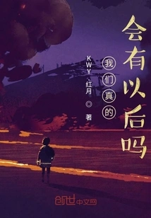 Do We Really Have a Future?