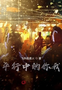 You and I Are Parallel