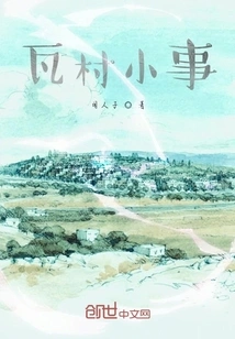 Little Things in Wacun