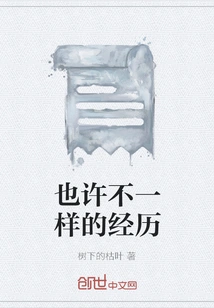 Maybe a Different Experience