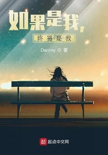 If It's Me, it Will Be Me