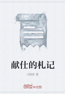 Notes on Serving as an Official