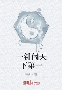 Become Number One in the World with One Needle