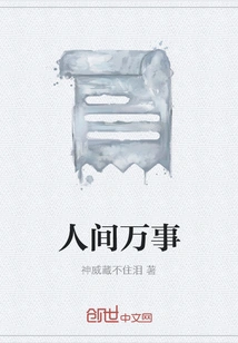 Everything in the World