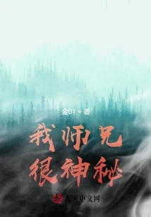 My Senior Brother is Very Mysterious