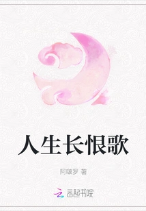 Song of Everlasting Regret in Life