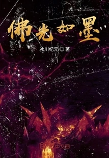 Buddha's Light is Like Ink