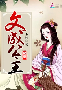 The Secret History of Princess Wencheng
