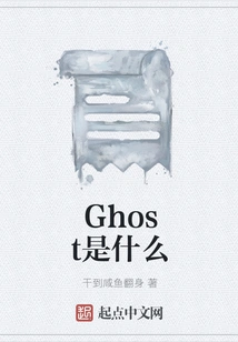 What is Ghost