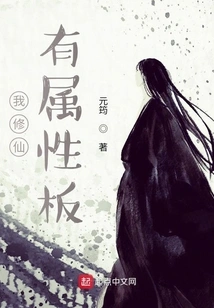 I Am a Cultivator and Have an Attribute Board