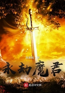 The Demon King of Eternal Tribulation