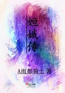 The Biography of Chang'e