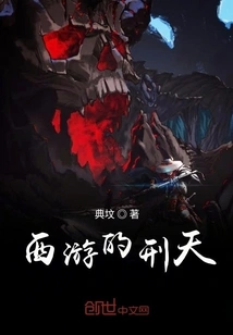 Journey to the West: Kaihuang Xingtian