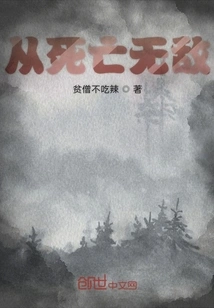 Invincible from Death