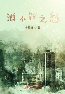 The Sorrow of Drinking