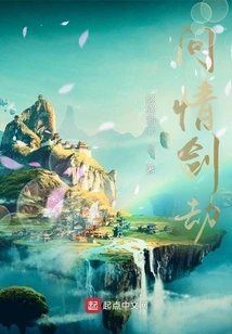 Qingqing Sword Tribulation