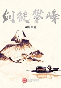 Swordsman Climbing the Mountain