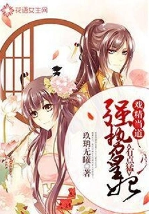 Drama Queen: the Strong Princess is a Bit Fierce