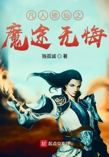 Looking for the Path of Immortality and Magic