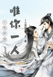 You Are the Only One Who Wants What I Want