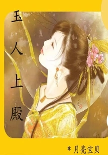 The Beauty Goes to the Palace