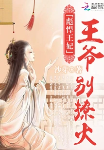 I Can't Afford to Offend Princess Chuan Shu