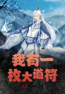 I Have a Great Talisman