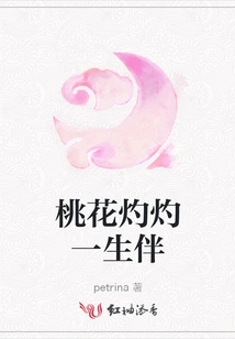 Peach Blossoms Are a Lifelong Companion